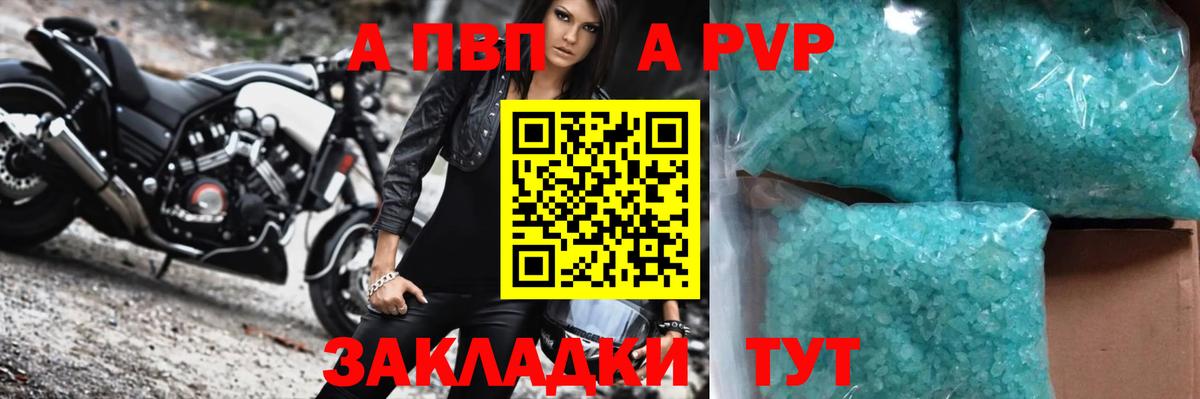 Ногинск  Alpha-PVP кристаллы  Alpha PVP СК КРИС  Вход с VPN 