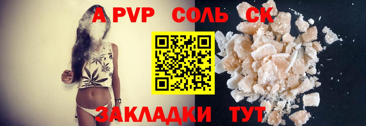 A-PVP СК КРИС Ногинск