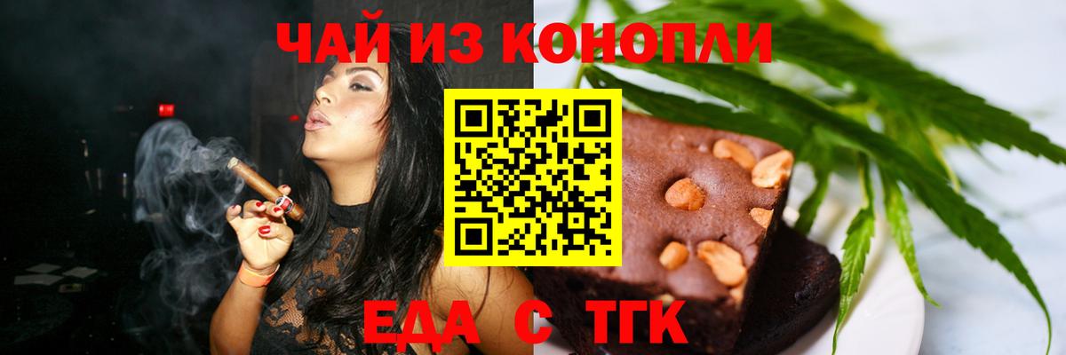 Canna-Cookies марихуана  Вход с VPN  Ногинск 