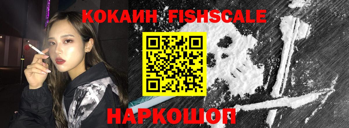 Cocaine 98% Ногинск