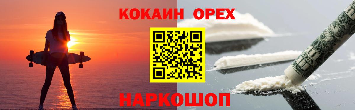 КОКАИН 99%  Вход с VPN  КОКАИН Перу  Ногинск 