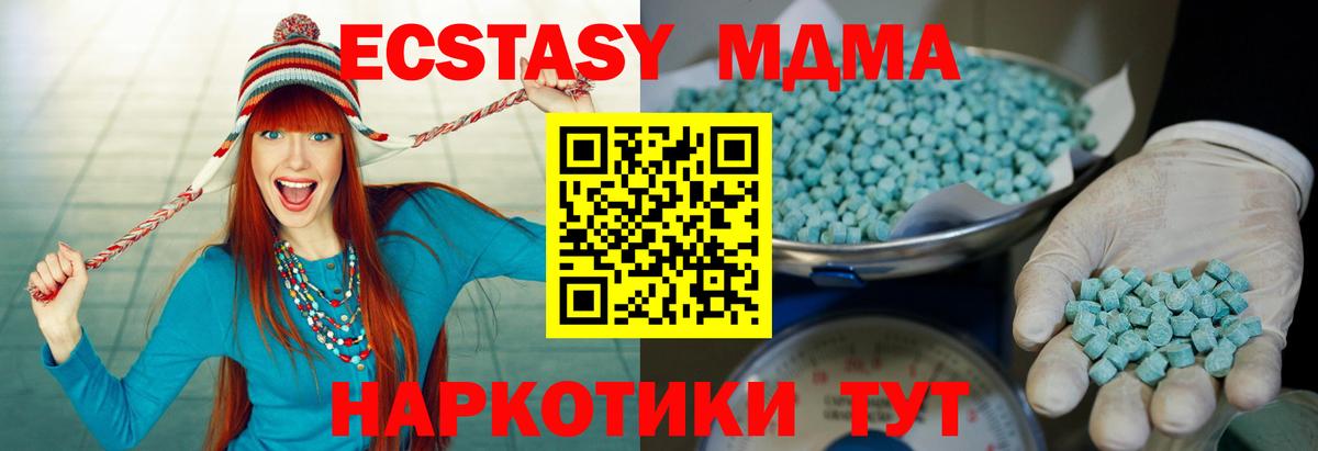 Ecstasy  Экстази Дубай  Вход с VPN  Ногинск 