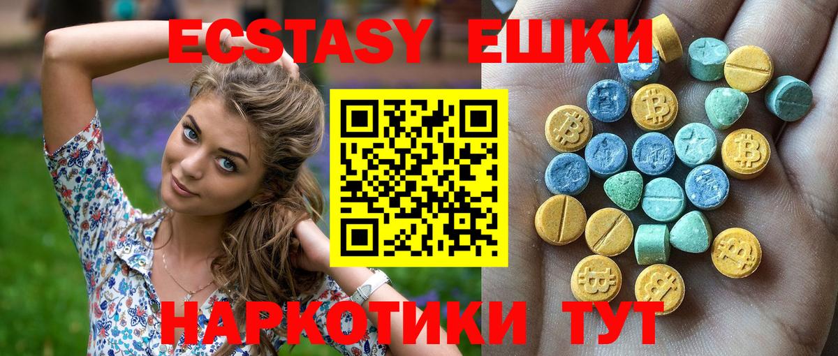 ЭКСТАЗИ таблы Ногинск
