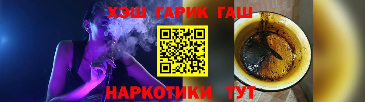 ГАШ индика сатива Ногинск
