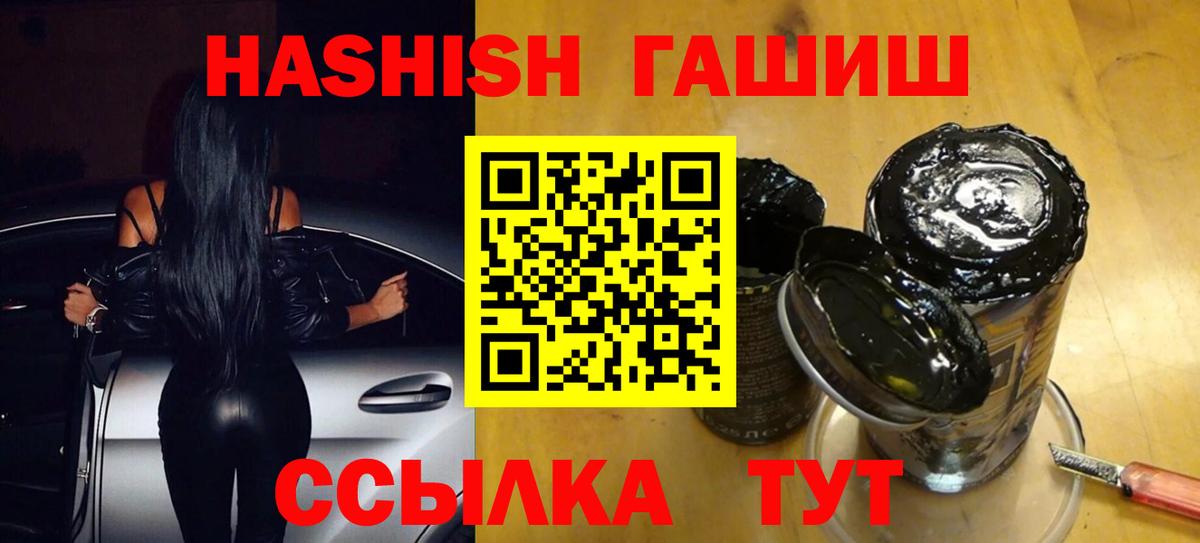 Гашиш  ГАШ индика сатива  Ногинск  Вход с VPN  Гашиш гашик 