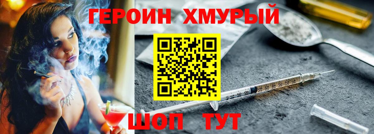 Ногинск  Героин Афган  Вход с VPN 