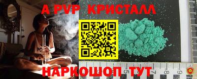 альфа пвп Новокубанск