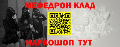 мефедрон Новозыбков