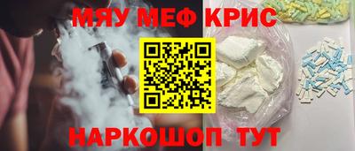 мефедрон Новозыбков