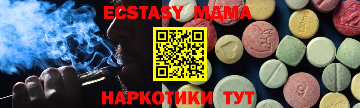 MDMA молли  Вход с VPN  Ногинск  MDMA  МДМА crystal 