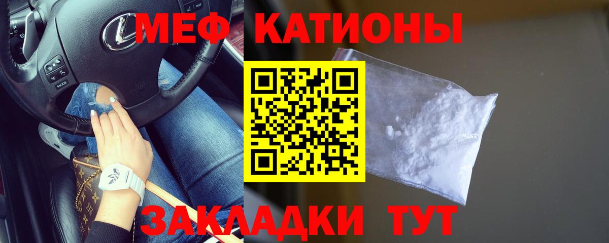 Меф мяу мяу мука Ногинск