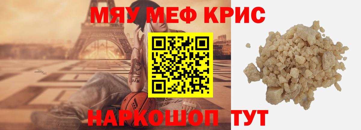 mega ссылка  МЯУ-МЯУ  МЕФ VHQ  Вход с VPN  Меф мука  Ногинск 