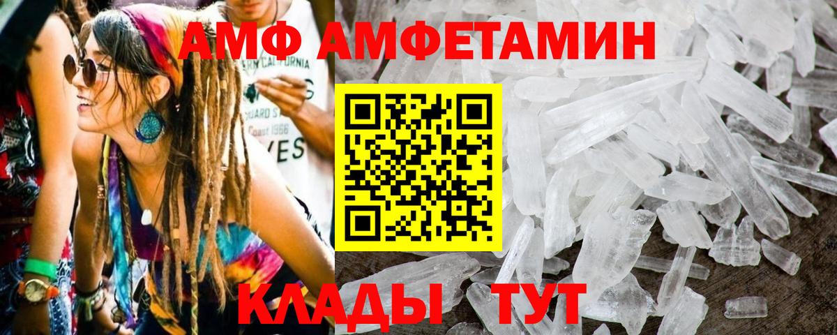 МЕТАМФЕТАМИН кристалл  Метамфетамин  Ногинск  МЕТАМФЕТАМИН кристалл  Вход с VPN 