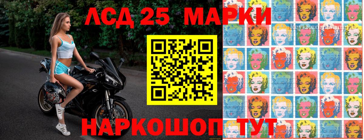 Марки 25I-NBOMe  Вход с VPN  Ногинск  Марки 25I-NBOMe 1,8мг 