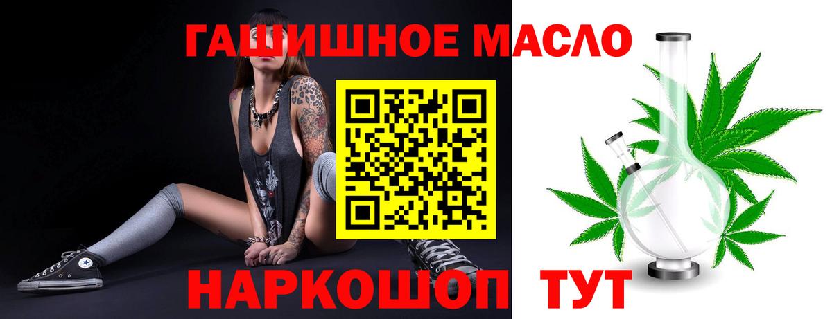 Ногинск  Дистиллят ТГК вейп с тгк  даркнет сайт  Дистиллят ТГК Wax  Вход с VPN 