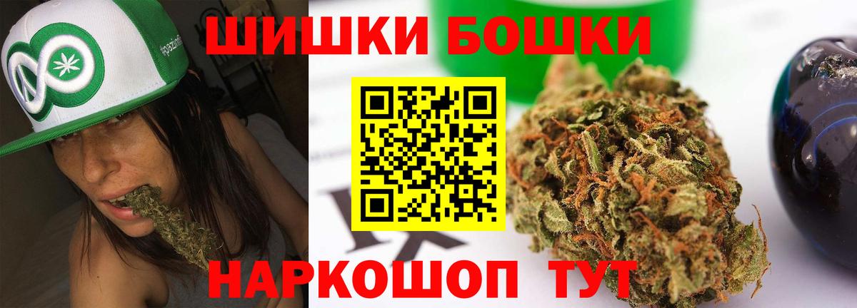 Конопля индика  Канабис LSD WEED  Бошки Шишки White Widow  Ногинск  Вход с VPN  МАРИХУАНА MAZAR 