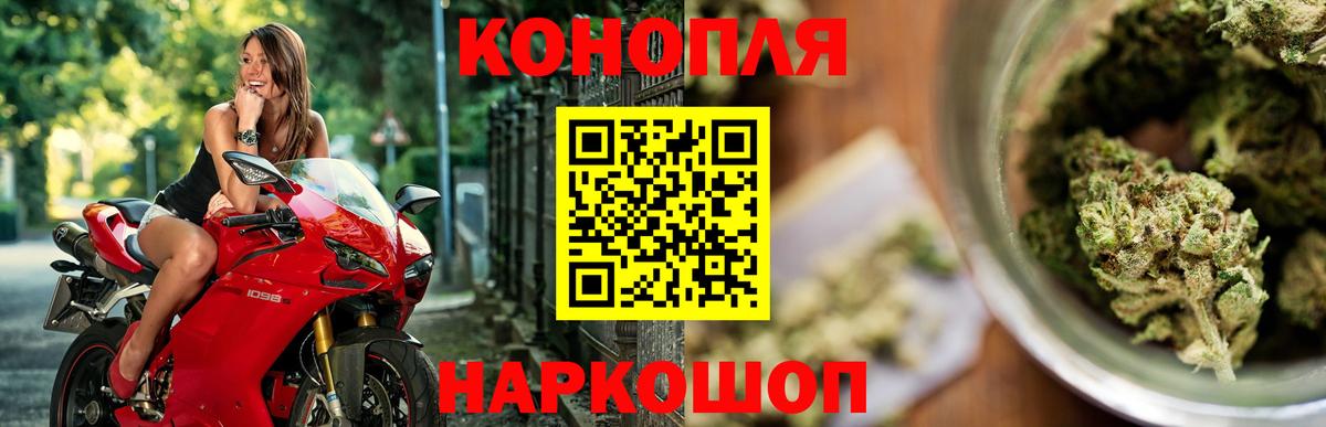 Конопля Ganja Ногинск